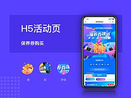运营设计-活动设计