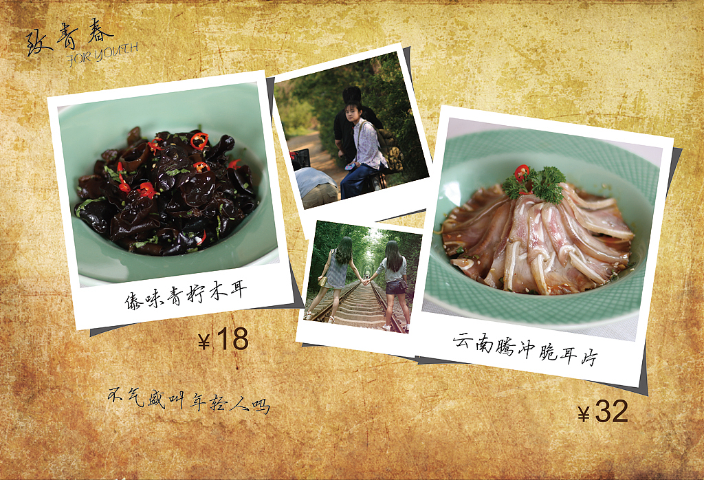 菜谱（图ZMzMzMTQ5ODQ=） - 书籍/画册 - 站酷设计师wpwant原创素材 - 站酷ZCOOL