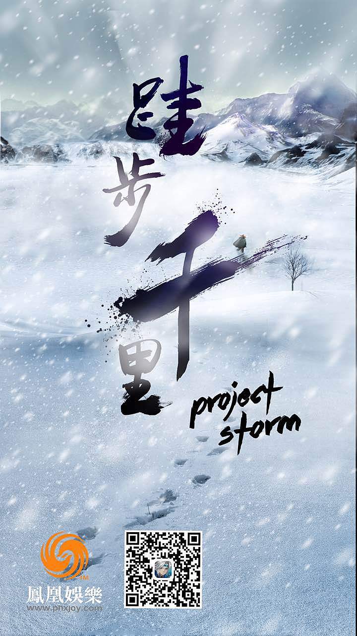 凤凰娱乐手游项目海报（图ZOTExMzkwMjg=） - 海报 - 站酷设计师SHOW4LUNA原创素材 - 站酷ZCOOL