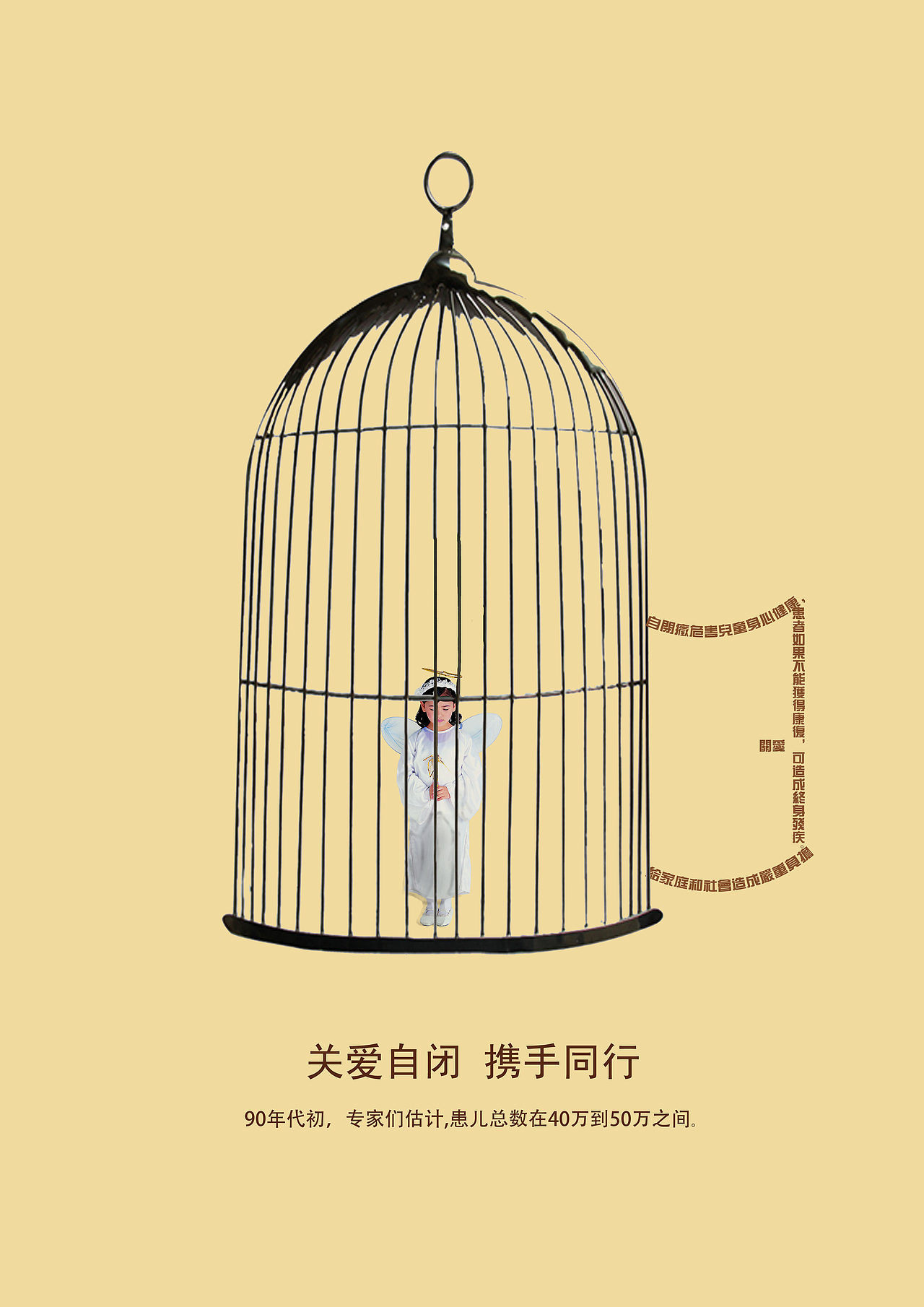 关注自闭儿童