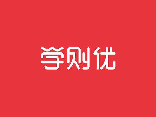 一家假期补习班教育机构品牌logo设计