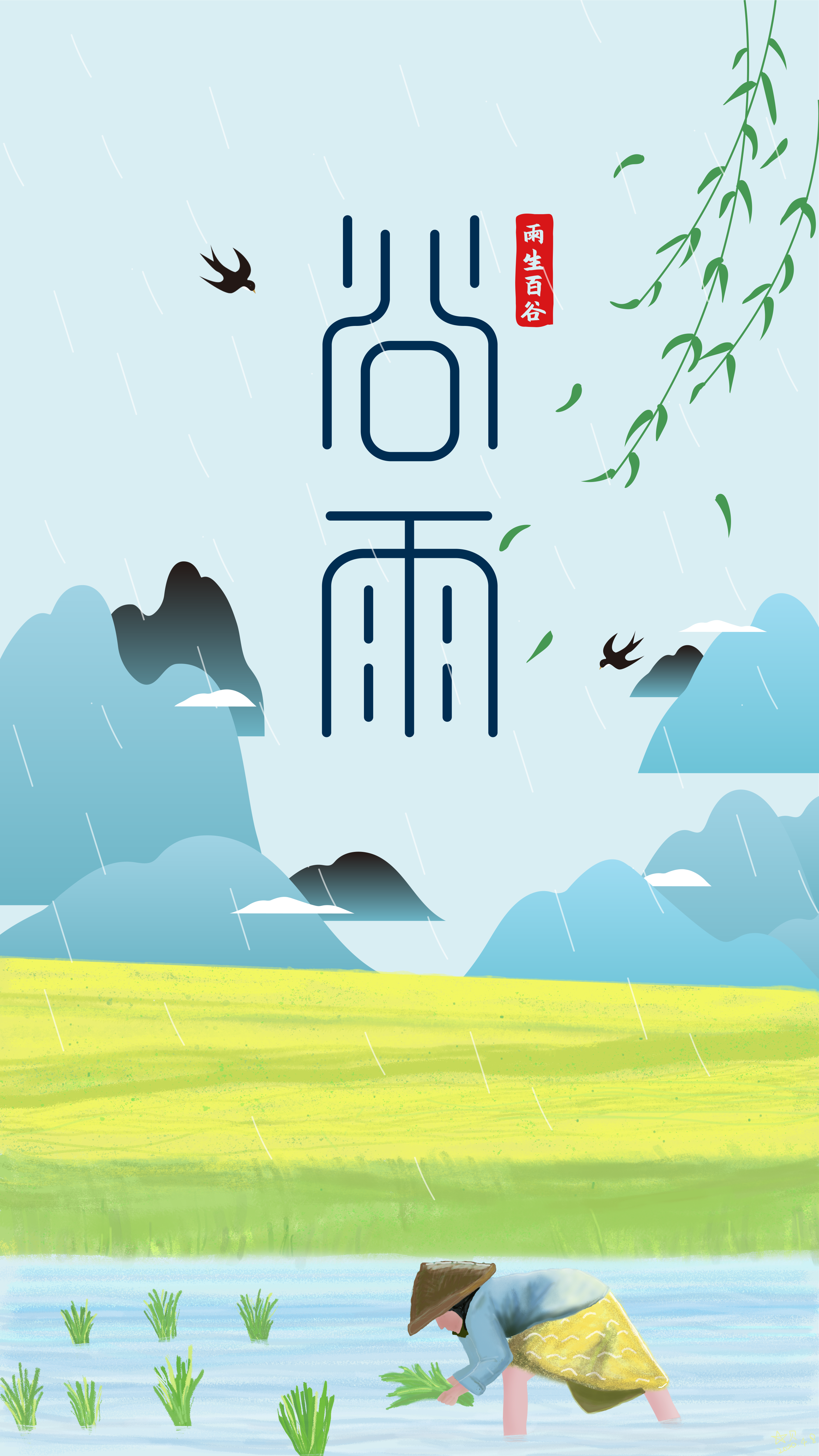 谷雨|插画|创作习作|青葙荭蓼 - 原创作品 - 站酷 (zcool)