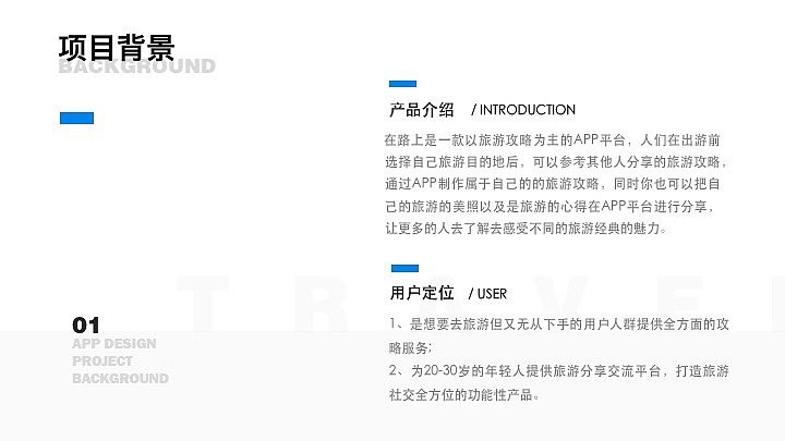 「在路上」app（图ZMjE1ODYzOTIw） - APP界面 - 站酷设计师EllieC原创素材 - 站酷ZCOOL