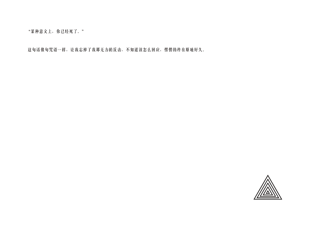 毕业设计——原创绘本《迷失界》