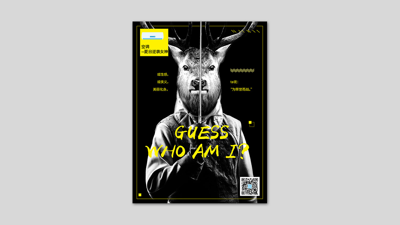 GUESS WHO AM I（图ZMTAwNDM0NTYw） - 海报 - 站酷设计师梅子Dong原创素材 - 站酷ZCOOL