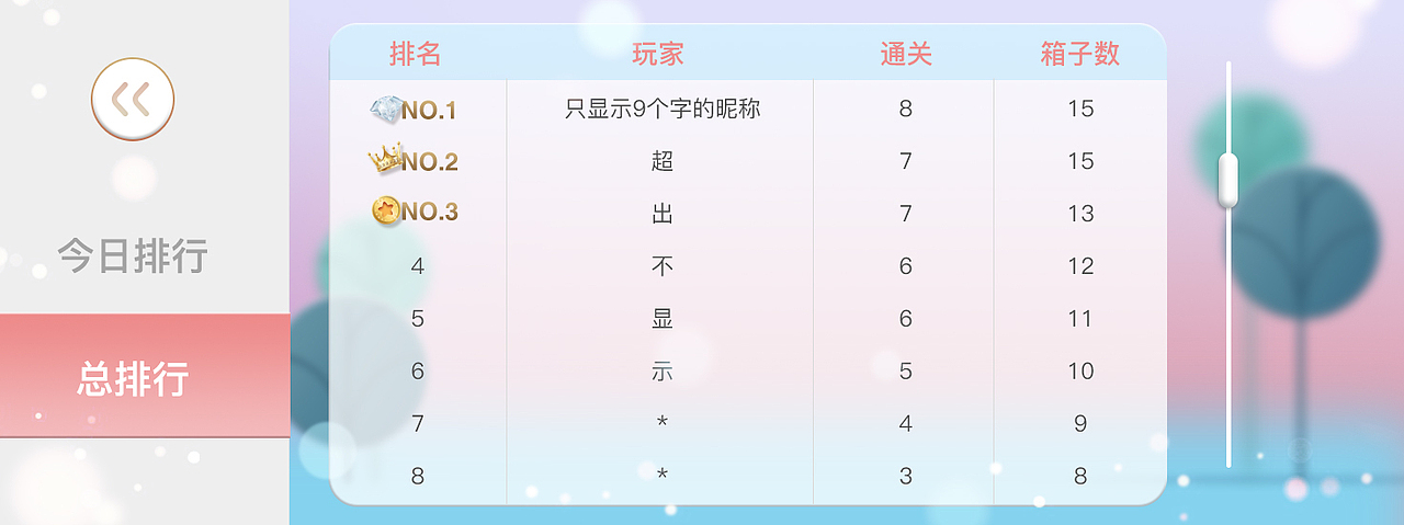 顺丰快递游戏H5