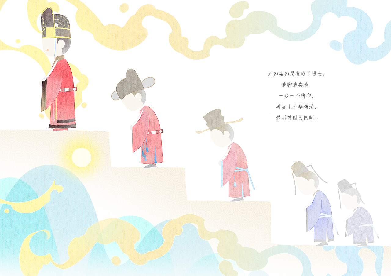 “祈梦绘”石竹山梦文化绘本设计（图ZMzA1NTgwOTcy） - 其他 - 站酷设计师Chaicm原创素材 - 站酷ZCOOL
