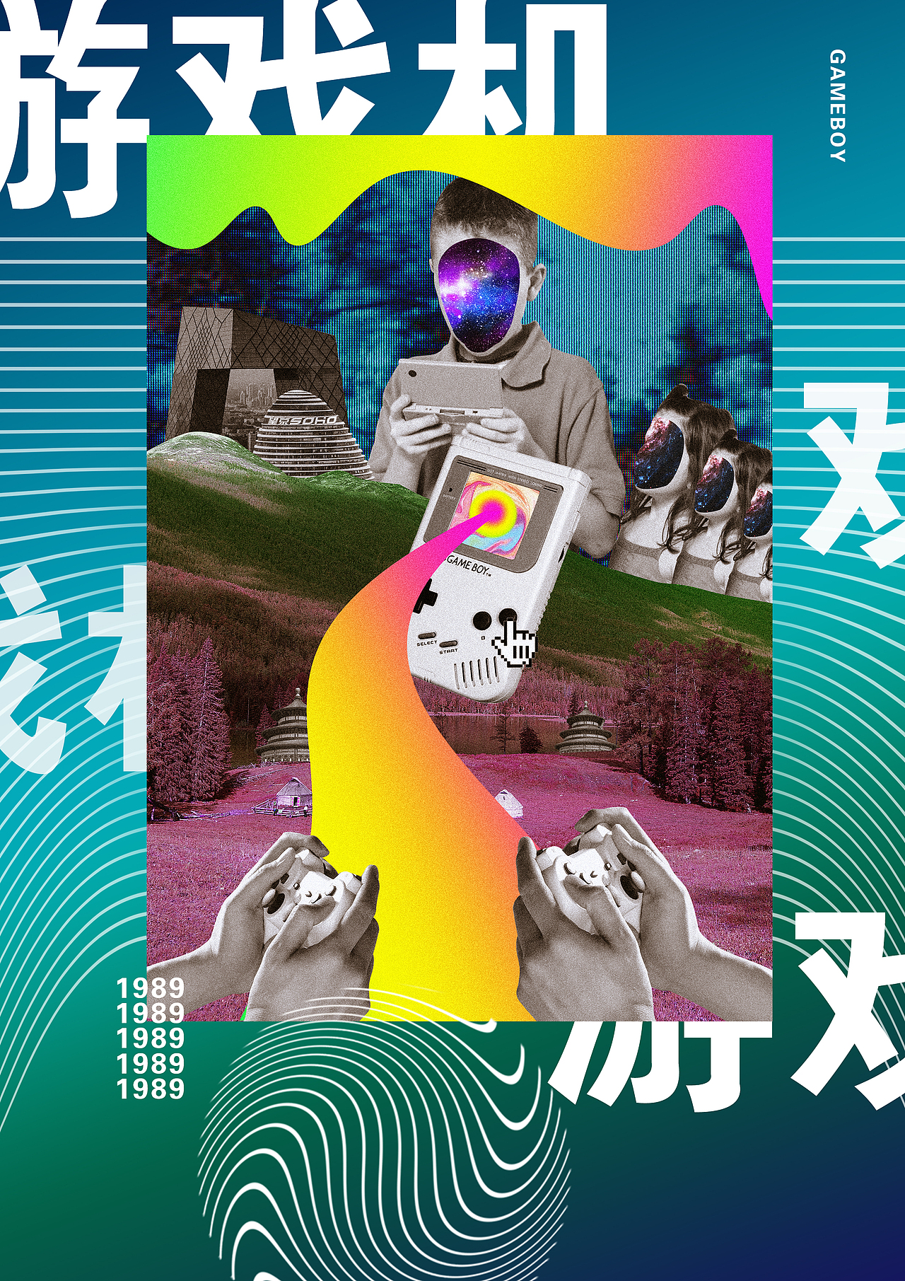 Memories of childhood electronic music（图ZMTMxNDUyNjI0） - 海报 - 站酷设计师Lance厘浪见原创素材 - 站酷ZCOOL