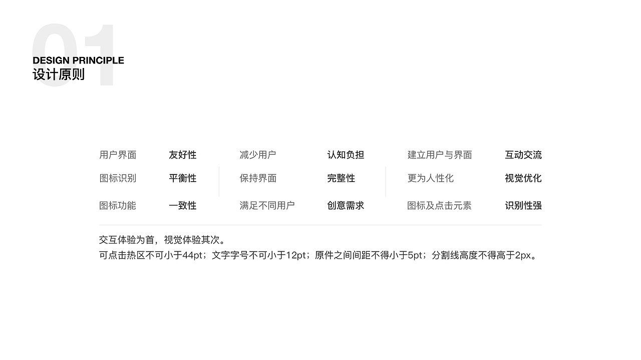 采美电商CRM-设计规范