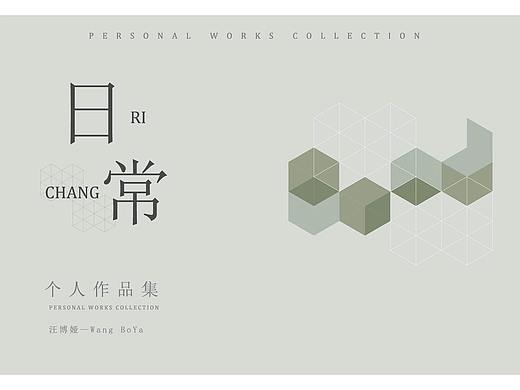 作品集