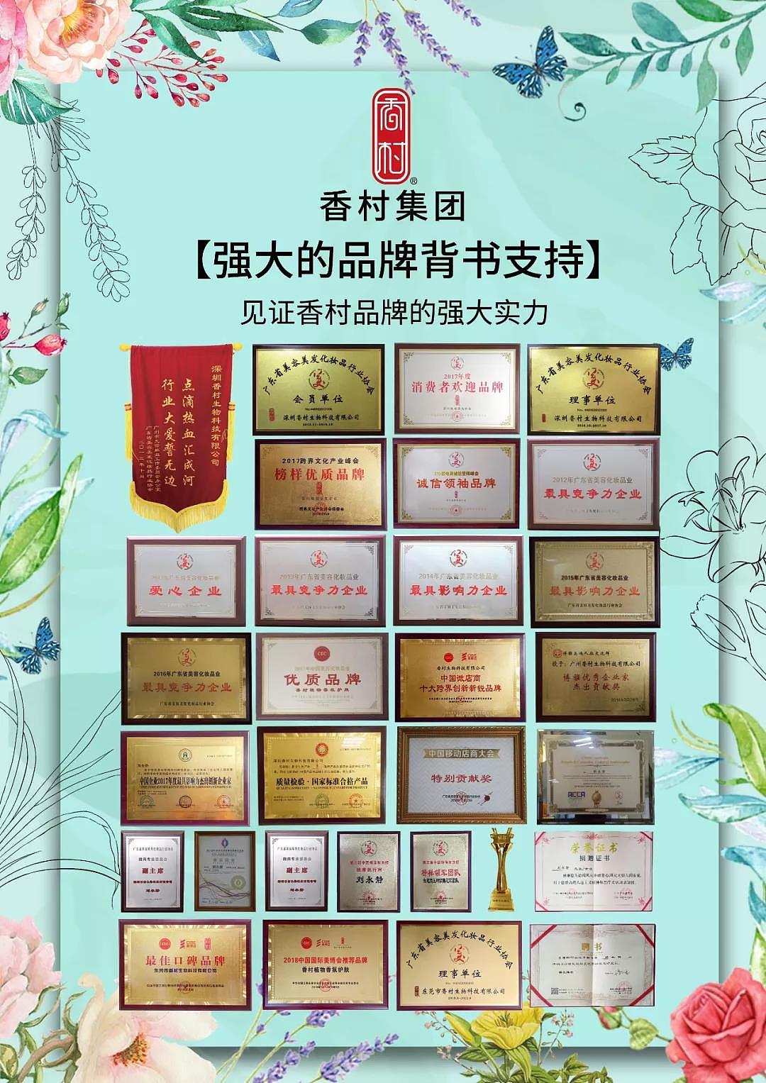 香村—用心女人助你零门槛创业—香村