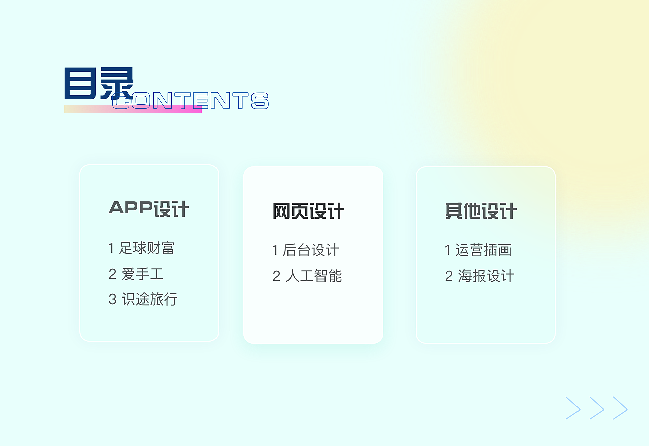个人作品集（图ZMjUwMTg1OTU2） - APP界面 - 站酷设计师Ada艾达_原创素材 - 站酷ZCOOL