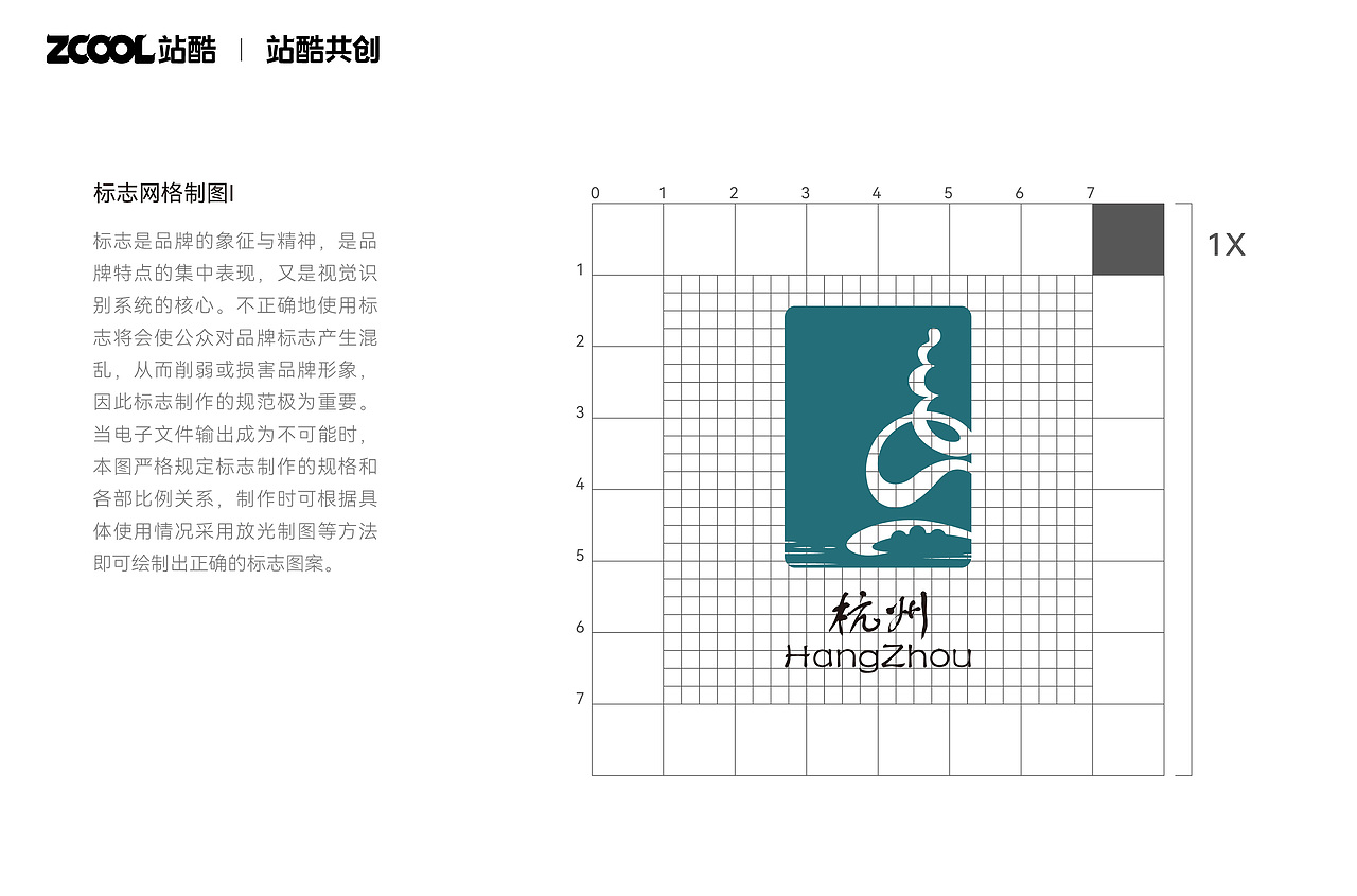 杭州城市形象设计