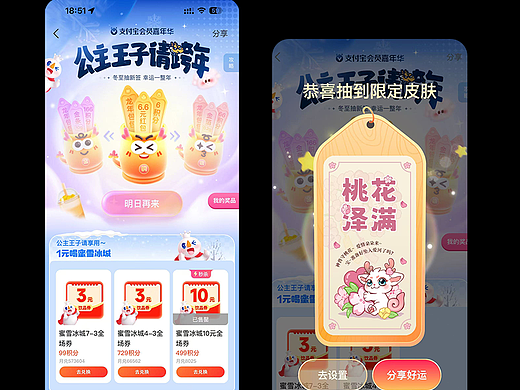 运营设计｜zfb嘉年华活动 