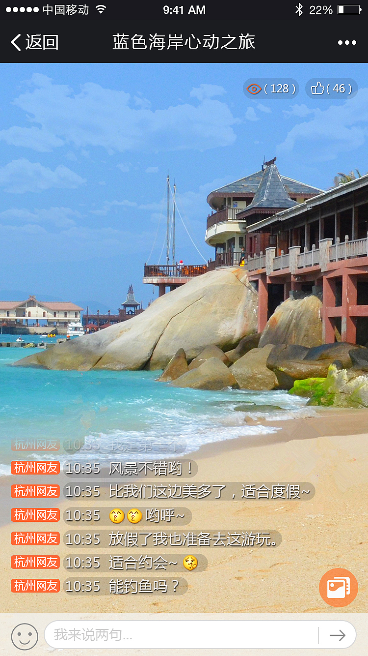 微信H5端直播观看页面（图ZNjQ0MzIwNzI=） - 移动端网页 - 站酷设计师数着星星的圆梦者原创素材 - 站酷ZCOOL