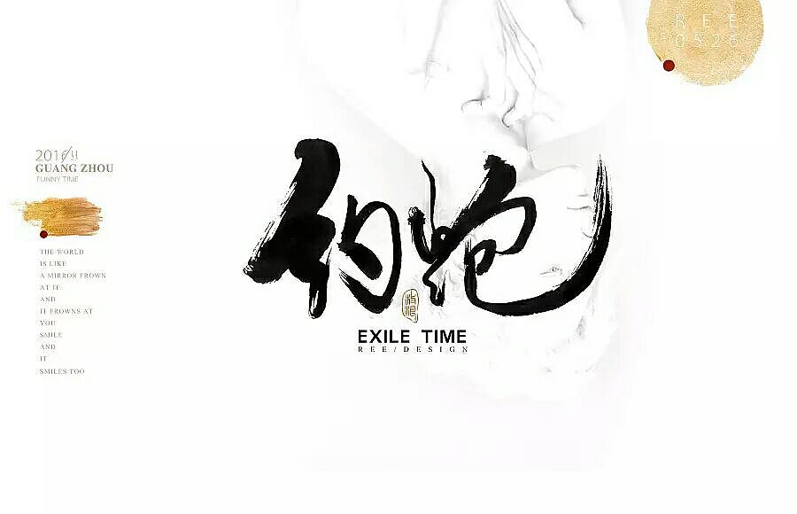 字体设计（图ZNjUxNjY0NDQ=） - 品牌 - 站酷设计师秦翔可3原创素材 - 站酷ZCOOL