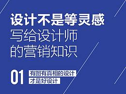 “有图有真相”的设计，才是好设计