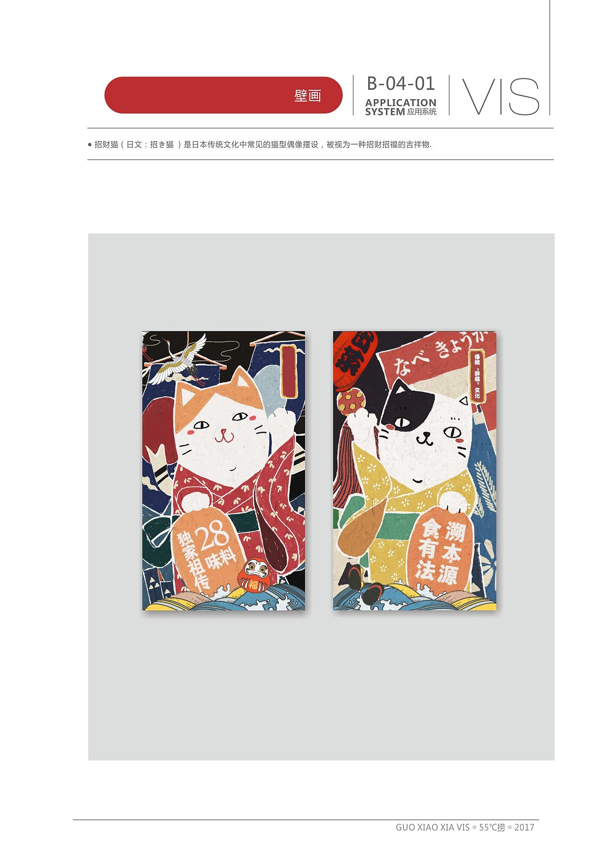 作品保存-锅小侠VI（图ZMTIyNzc5NTg4） - 品牌 - 站酷设计师涵舍9998原创素材 - 站酷ZCOOL