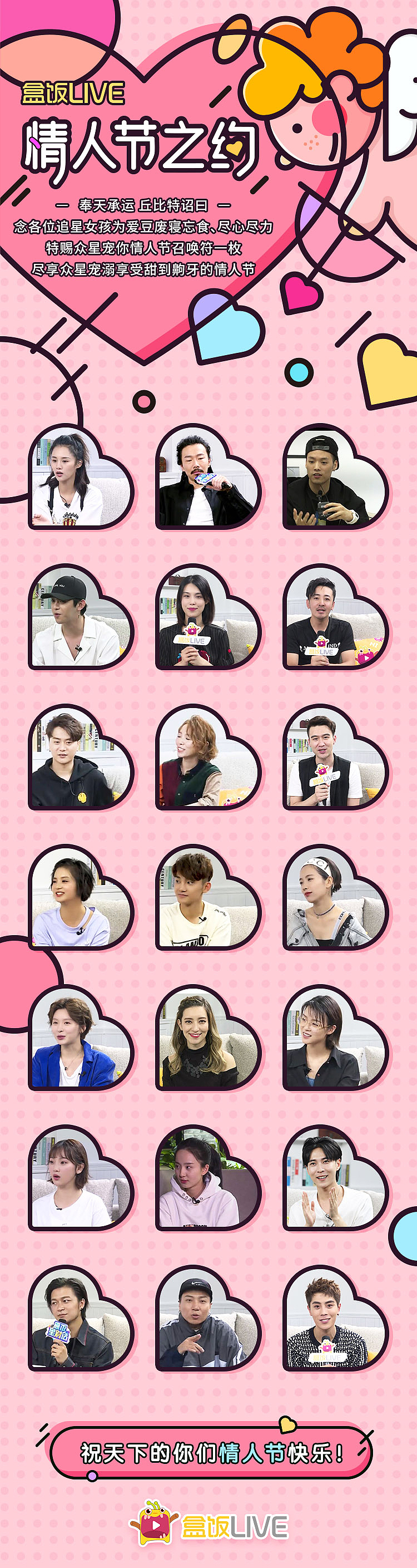 2019节日/热点宣传图