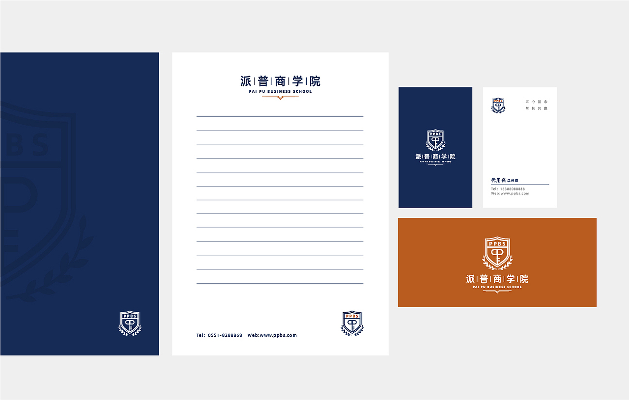 【YOPAI】|教育/企业培训机构-《派普商学院》LOGO设计