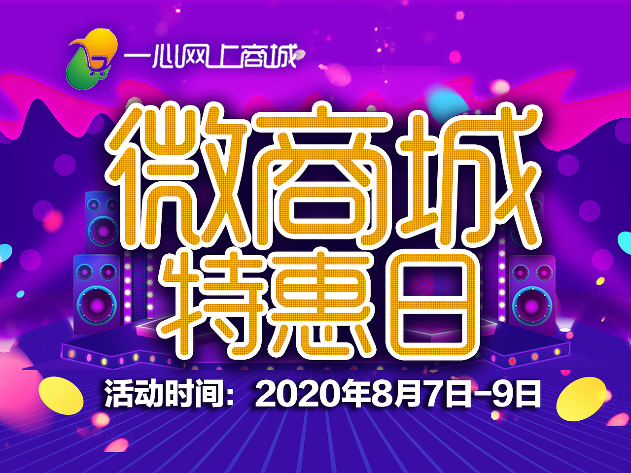 一心医药集团工作海报（图ZMjMyNDgyNDE2） - 宣传物料 - 站酷设计师冰一抹茶原创素材 - 站酷ZCOOL