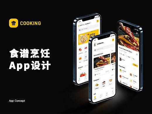 学习烹饪食谱app