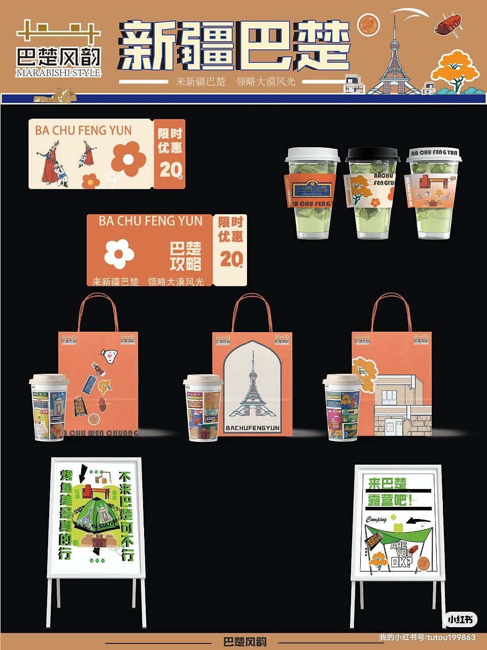 巴楚风韵·品味大漠风光（图ZMzQyMjgyNzE2） - 艺术插画 - 站酷设计师油菜花有点油原创素材 - 站酷ZCOOL