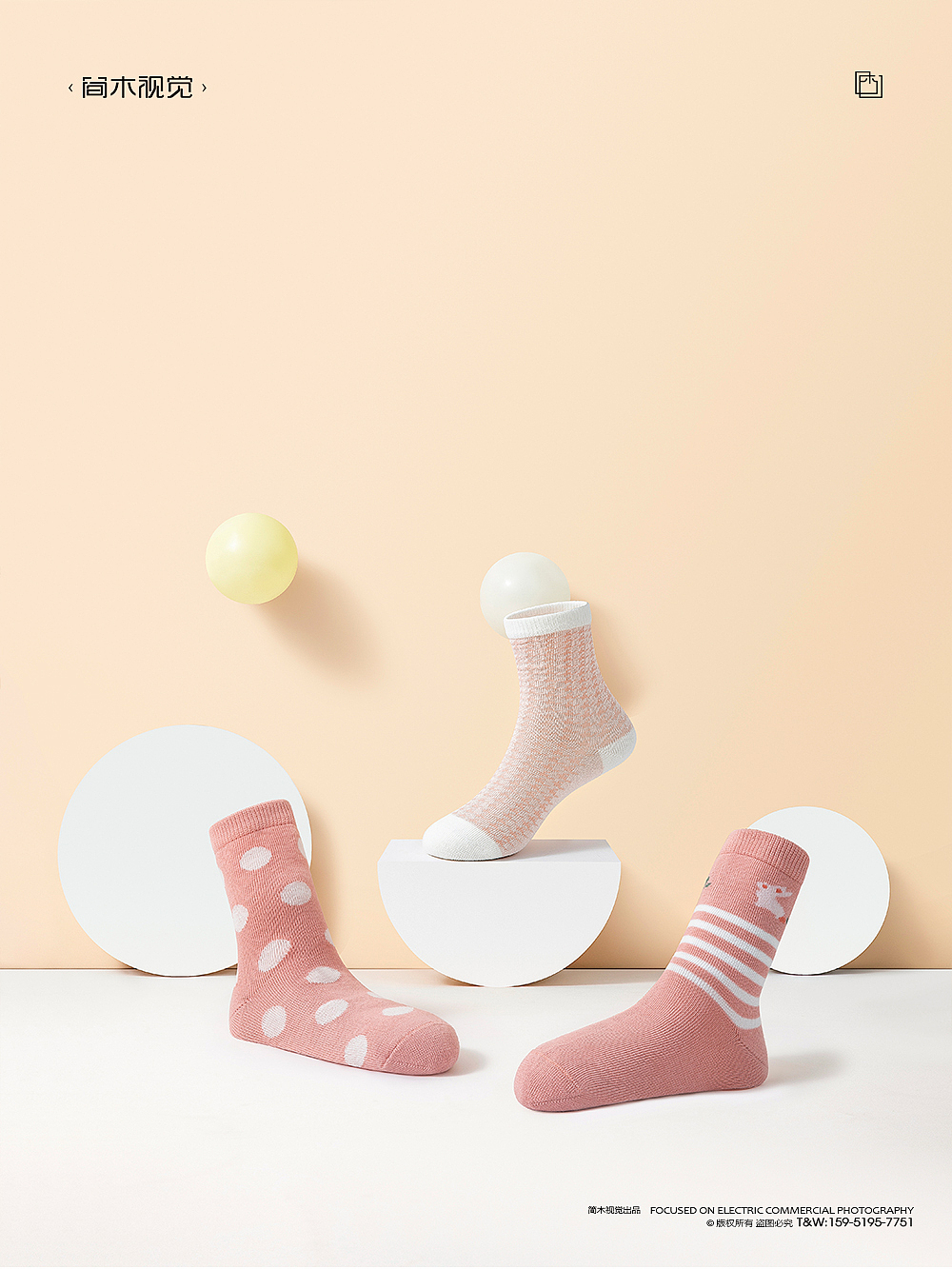 儿童袜子创意摄影丨巴拉巴拉 × 简木视觉 童袜静物拍摄