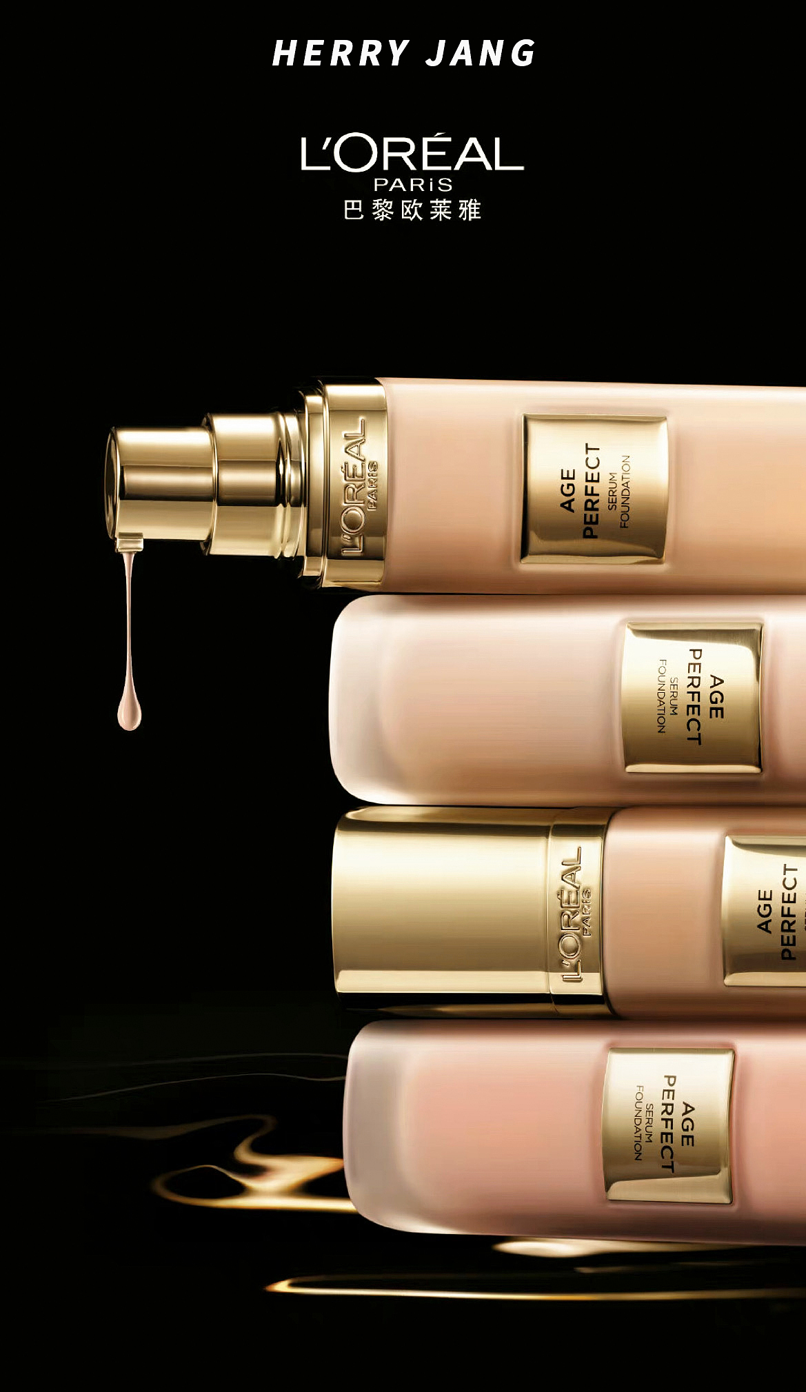 静物摄影—欧莱雅AP Foundation粉底液|Herry Jang