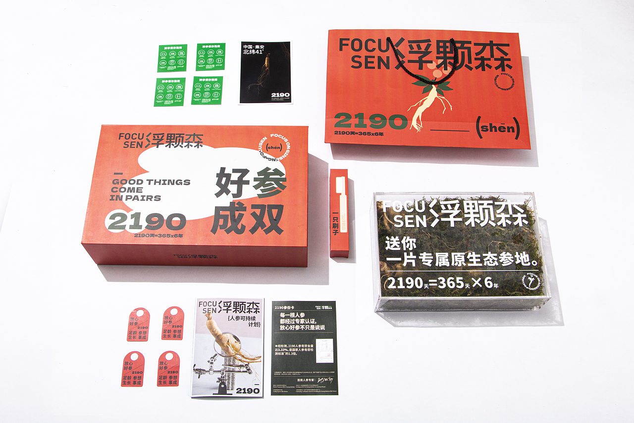 原創(chuàng)｜2190??Focusen禮盒設(shè)計（圖ZMzI1MzA5NjM2） - 包裝 - 站酷設(shè)計師米斗設(shè)計工作室原創(chuàng)素材 - 站酷ZCOOL
