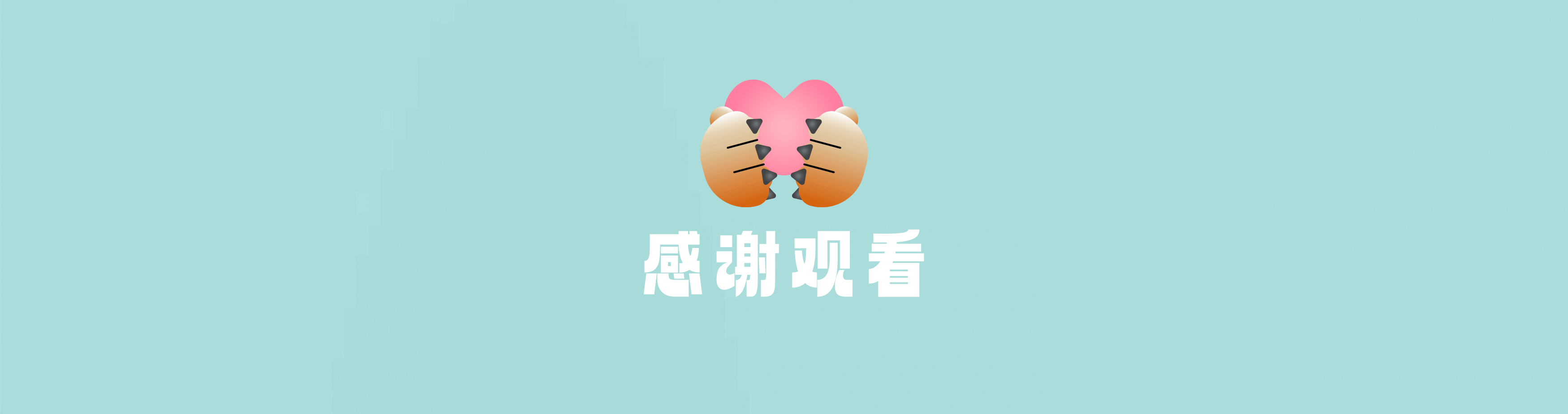 大熊猫和伙伴们的乐园（图ZMzUyNDExMDky） - 新锐潮流插画 - 站酷设计师梦达YumeTo原创素材 - 站酷ZCOOL