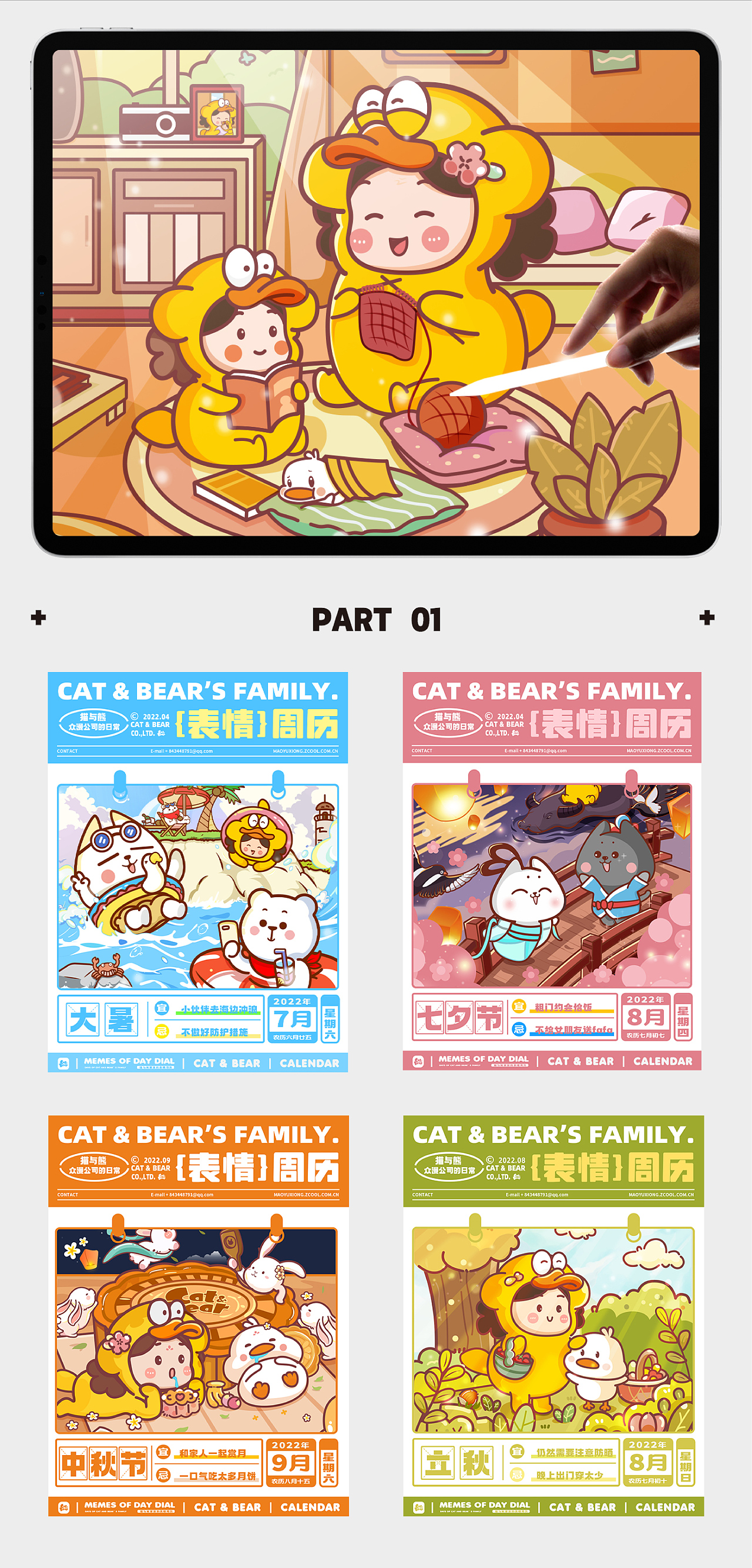 猫与熊IP年度海报合集 | 节日&节气（图ZMzIwNDI4NTc2） - 海报 - 站酷设计师猫与熊原创素材 - 站酷ZCOOL