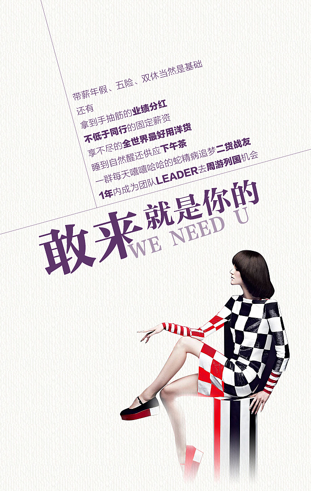 招聘海报（图ZMzAxNjE0MzY=） - 海报 - 站酷设计师啊啊啊啊啊阿原创素材 - 站酷ZCOOL
