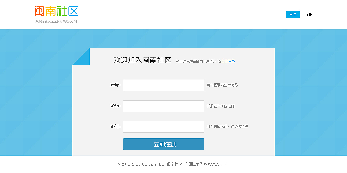 闽南社区（图ZNDQxNDgwODg=） - 门户网站 - 站酷设计师cl860608原创素材 - 站酷ZCOOL