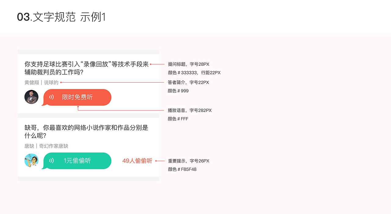 UI/WEB设计规范标注（图ZNTE5MjE4ODg=） - 其他UI - 站酷设计师Force94原创素材 - 站酷ZCOOL