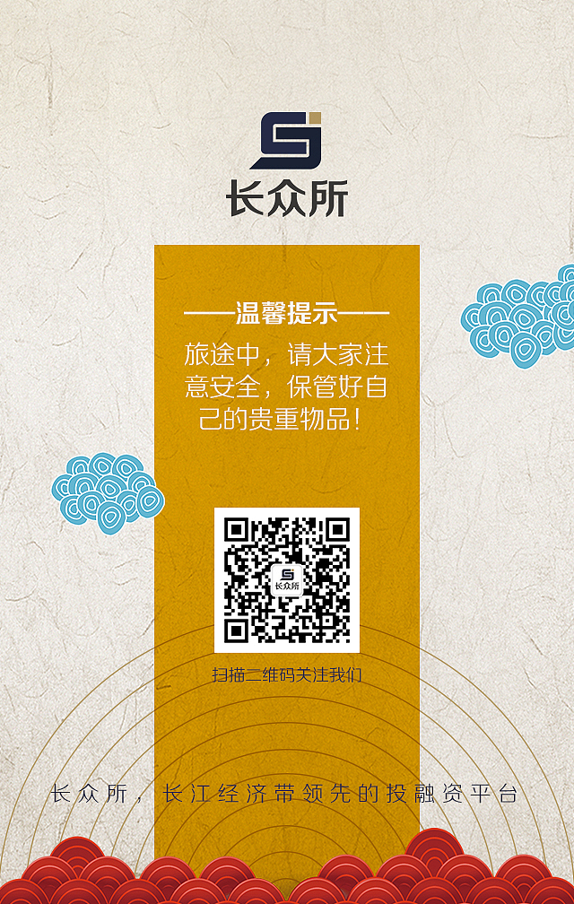 江苏考察H5邀请函（图ZOTc3NTAzOTI=） - 其他 - 站酷设计师吳買樂原创素材 - 站酷ZCOOL