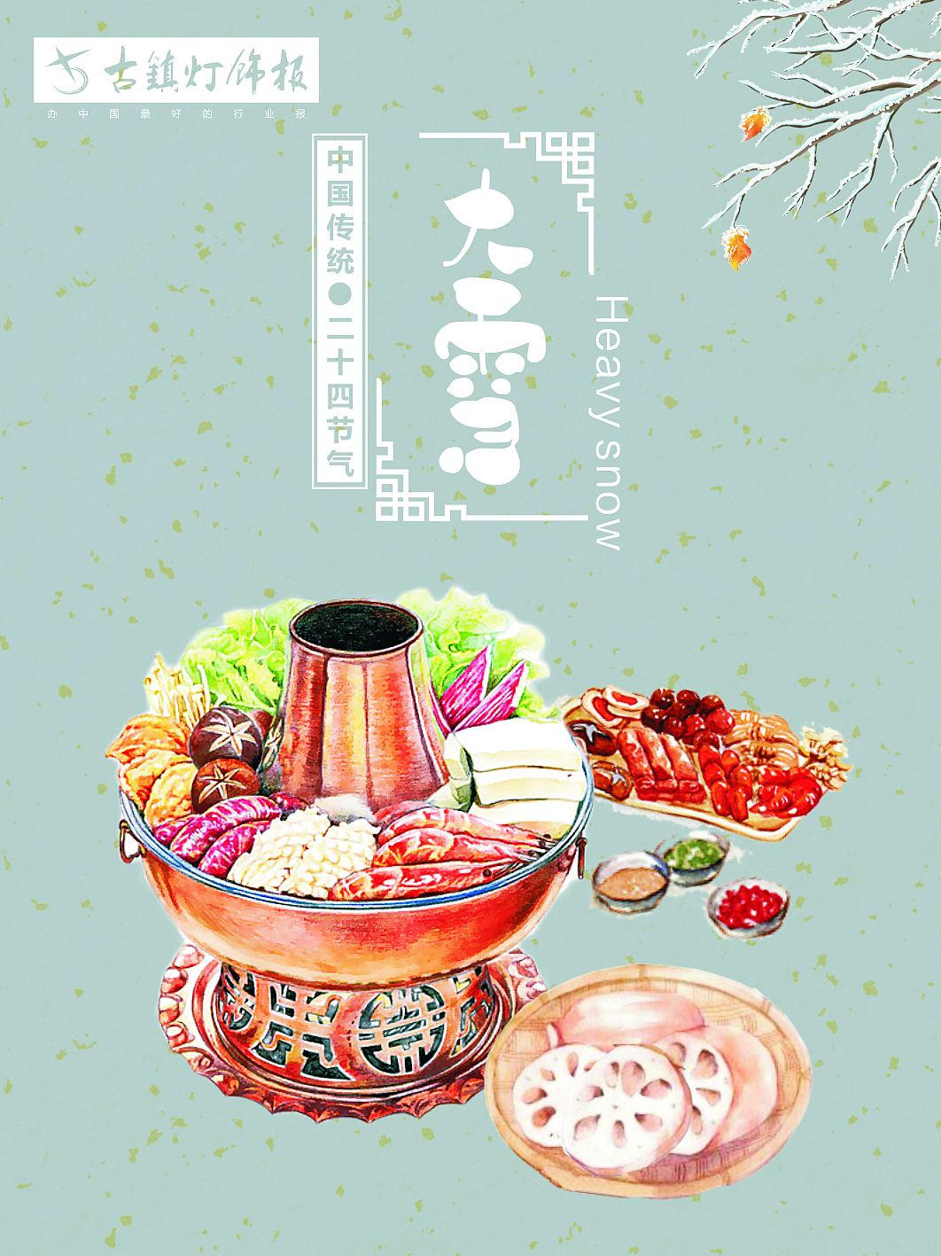 24节气海报（图ZMTQ1ODU3MzQ4） - 海报 - 站酷设计师花bb原创素材 - 站酷ZCOOL