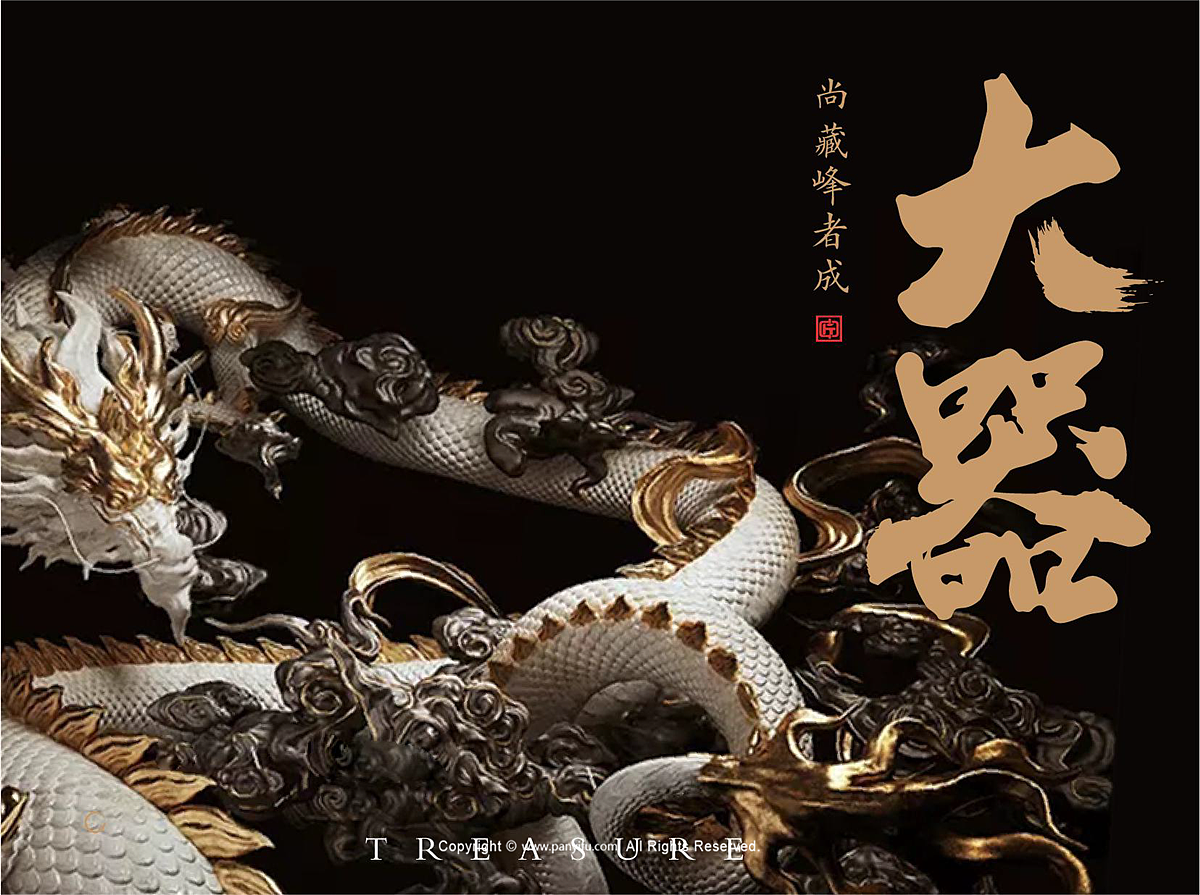 中匠茶业-大器（图ZMjAzODc4NzA0） - 包装 - 站酷设计师潘艺夫设计团队原创素材 - 站酷ZCOOL