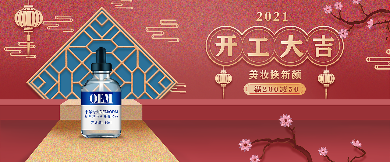 开工大吉（图ZMjQ0ODE4MDAw） - 运营设计 - 站酷设计师蔡蔡一颗糖原创素材 - 站酷ZCOOL