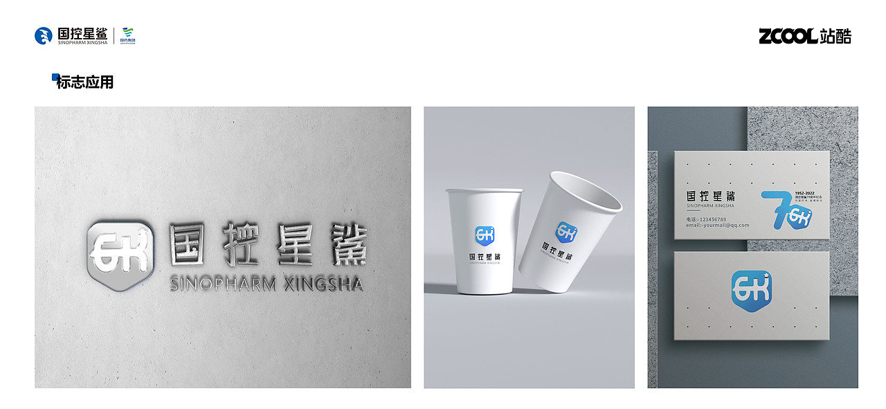 凭“星”而来，“鲨”耀新生