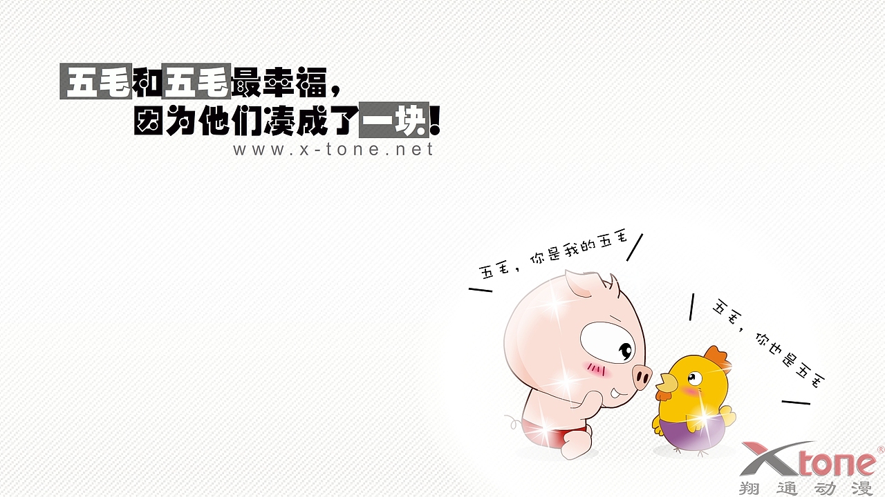 四小的故事精美壁纸(一)