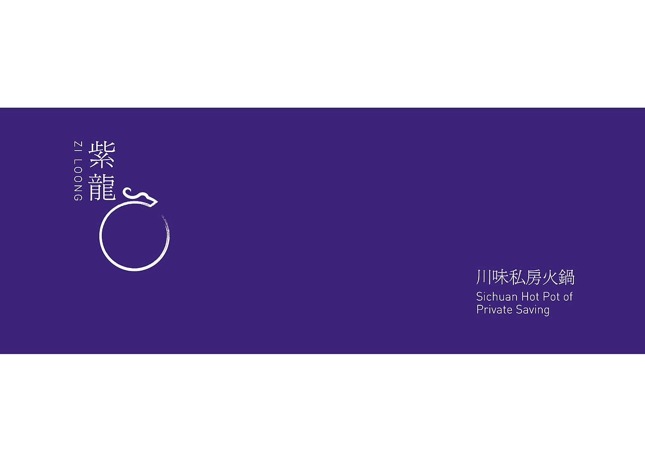 紫龙（图ZMTExMzQ0MzY=） - Logo - 站酷设计师weichao2006原创素材 - 站酷ZCOOL