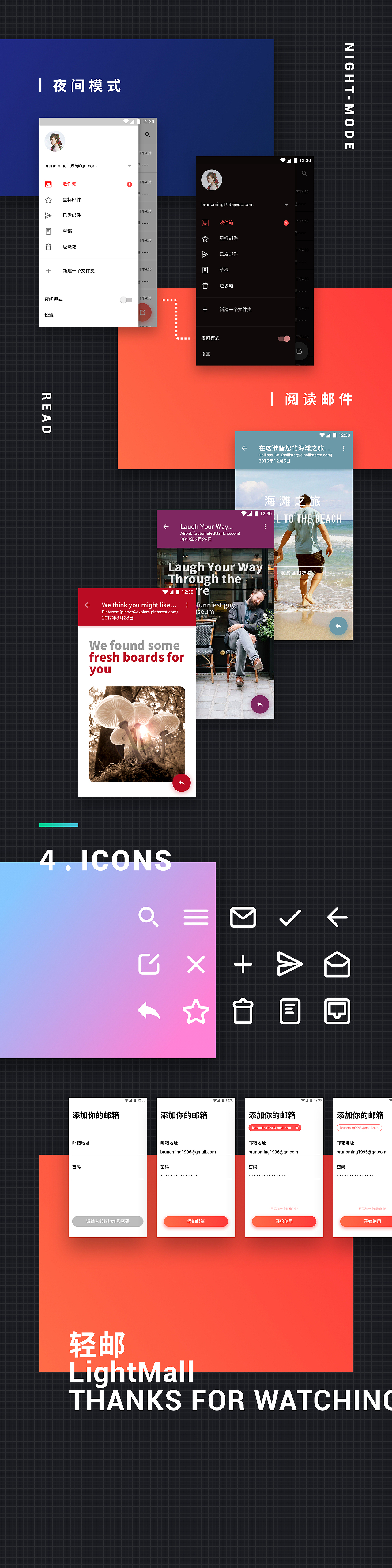 轻邮 | 一款Android邮箱app（图ZNzU3NjgzMjA=） - APP界面 - 站酷设计师brunoming原创素材 - 站酷ZCOOL