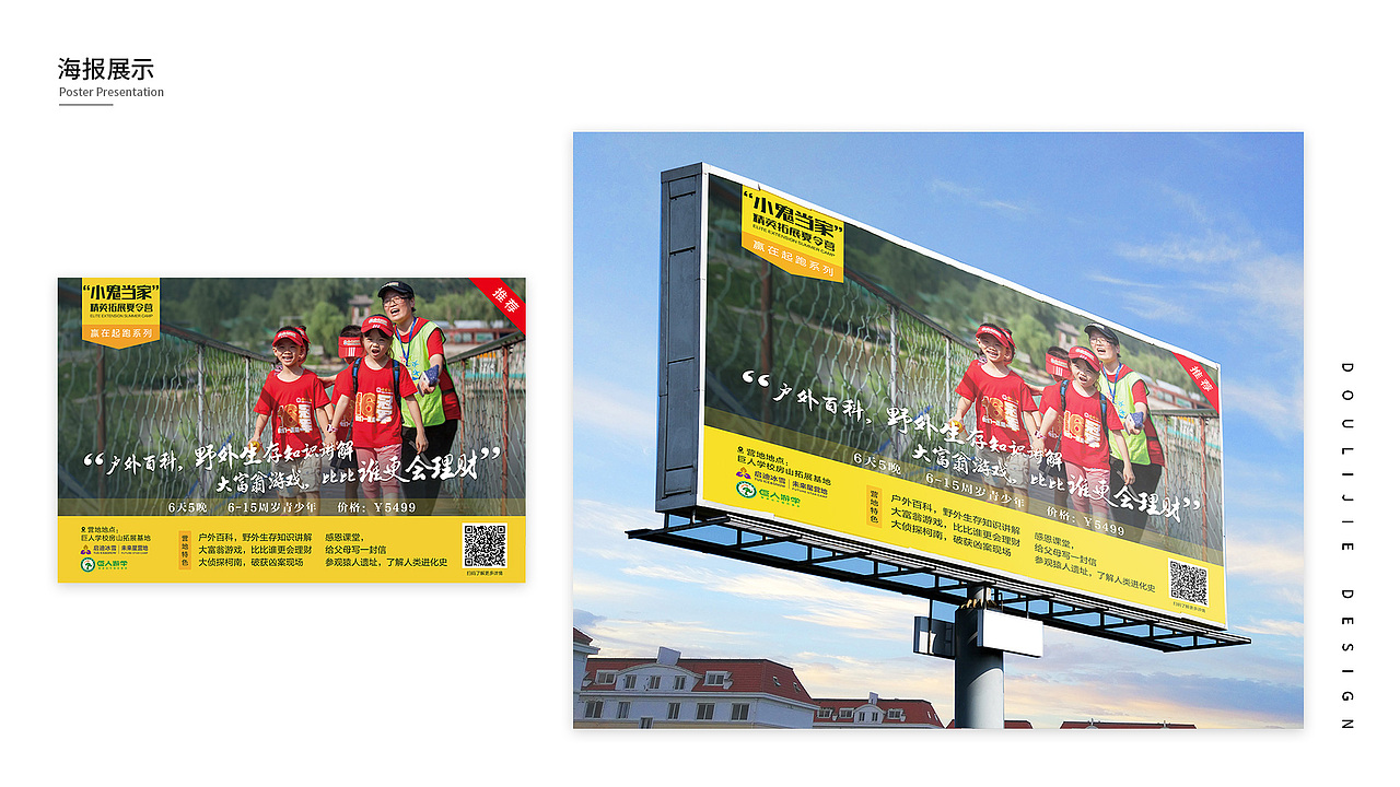 2019上半年作品集-巨人教育