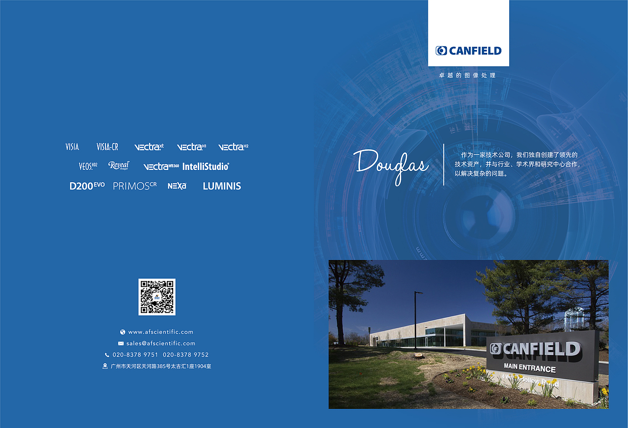 VISIA皮肤检测仪器CANFIELD公司画册