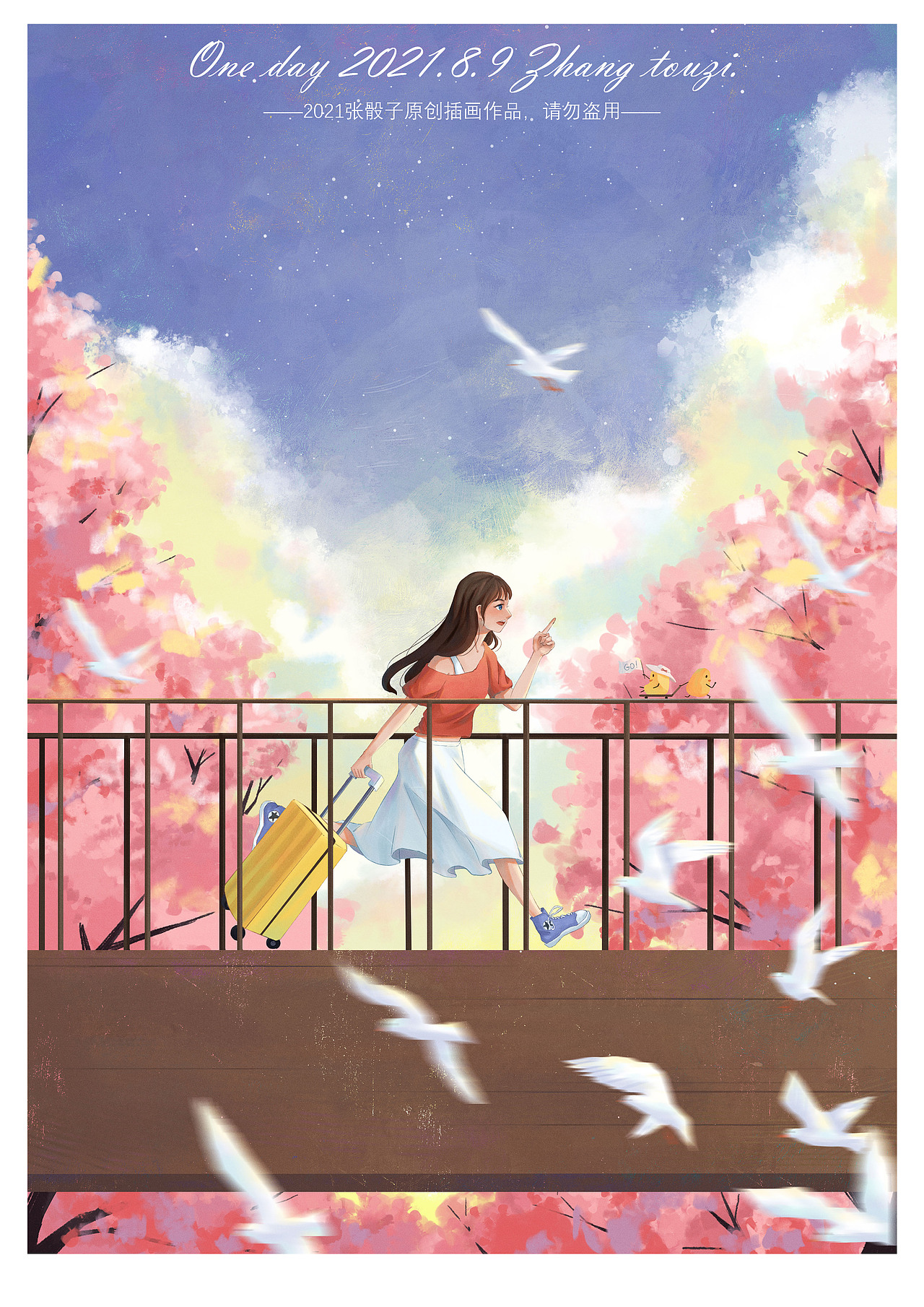 插画合集·One day<一>