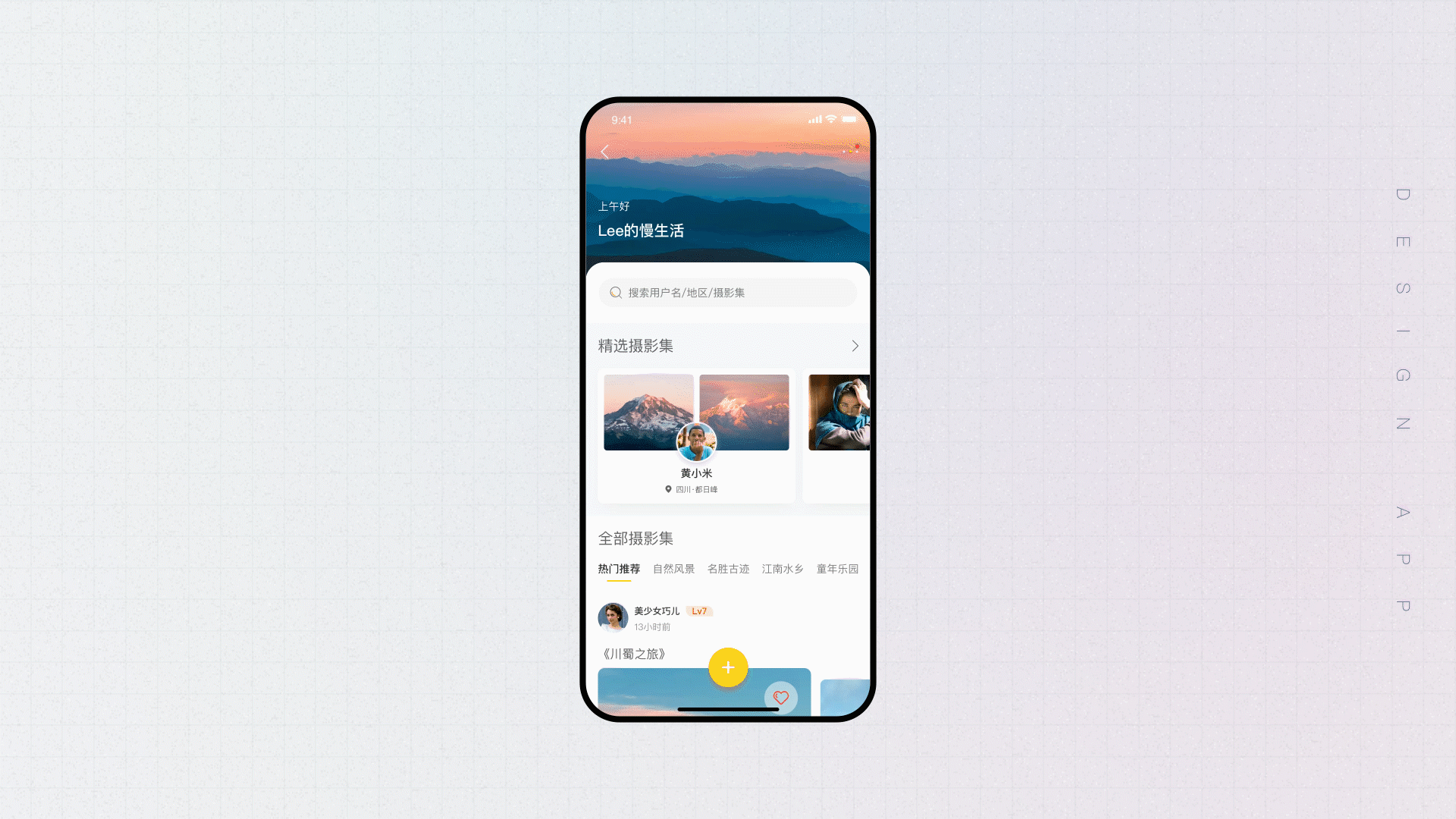旅鼠App0-1设计（图ZMjg0NTAxMDQw） - APP界面 - 站酷设计师L6nnon原创素材 - 站酷ZCOOL