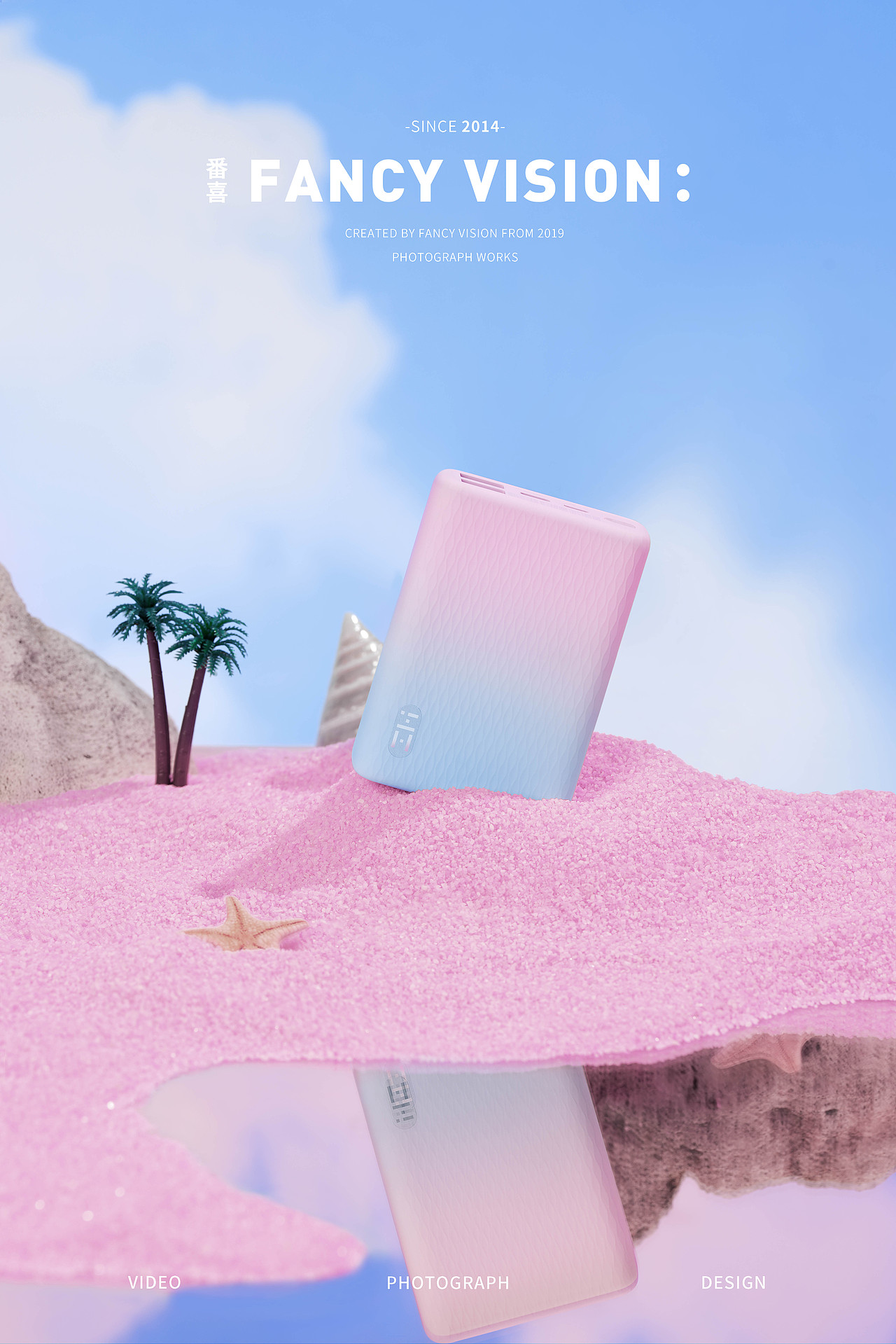 紫米渐变充电宝|浪漫少女巴哈马粉色沙滩(图ZMjkyMzQ4NzY4) - 产品摄影 - 站酷设计师上进焦糖布丁原创素材 - 站酷ZCOOL