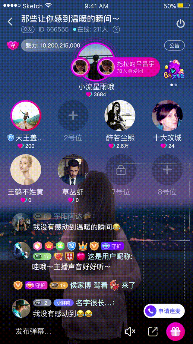 分享一些直播礼物动效（图ZMjkzNTA5ODQw） - 动效设计 - 站酷设计师Yuvx原创素材 - 站酷ZCOOL