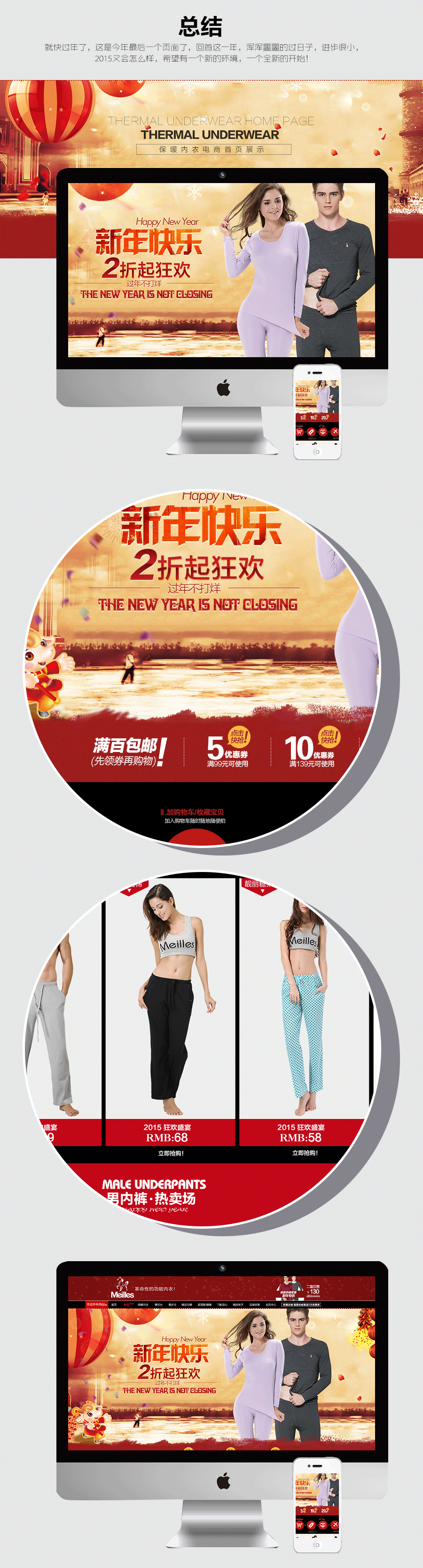 天猫首页装修 新年页面 保暖内衣 广告图 内裤（图ZMjM3MzQ1ODg=） - 电商 - 站酷设计师any1120原创素材 - 站酷ZCOOL